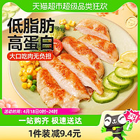 88VIP：大希地 忘不了鸡排975g组合健身鸡胸肉冷冻生鲜半成品方便速食