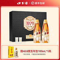 口子窖 口子酒1979复刻版 50度 兼香型白酒 500mL*2瓶 黑金礼盒 赠100ml