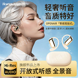 Halfsun 影巨人 2024新款蓝牙耳机开放挂耳式运动超长续航降噪苹果华为通用