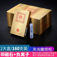 大船一次性烟嘴过滤器磁石三重过滤抛弃型男士过滤嘴G2011 磁石负离子2大盒160支