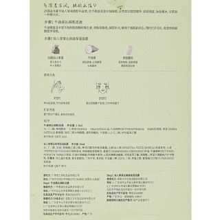 GrainRain 谷雨 仙人掌果舒润高保湿面膜1片