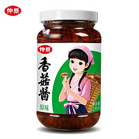 仲景 招牌原味香菇酱 300粒香菇一瓶酱 调味品 拌饭拌面下饭酱 蘑菇酱 230g