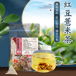 ZHANG FANG ZHU 长芳主 红豆薏米茶祛组合