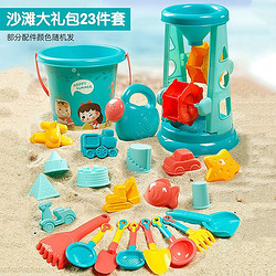 Teacher Lin 林老師 沙灘玩具  23件套
