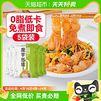 88VIP：免煮健身代餐饱腹火锅食材 魔芋丝结 240g*5袋