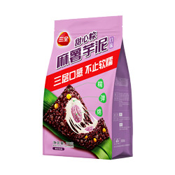 三全 早餐夜宵常温面点食品 真空甜粽肉粽 麻薯芋泥甜心粽200g（2只装）