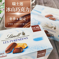 百亿补贴：Lindt 瑞士莲 进口瑞士莲冰山巧克力雪融混合口味175克圣诞节礼物零食糖果