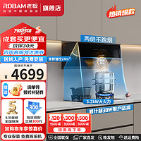 ROBAM 老板 灶具套装5.2kW  28X6ST+57B0X