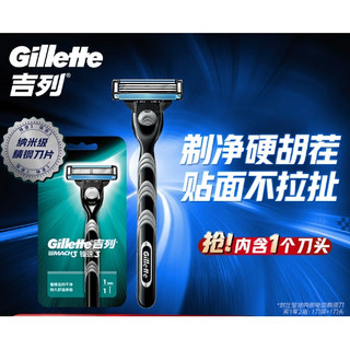 Gillette 吉列 锋速3经典手动剃须刀 1刀架+1刀头+旅行刀套