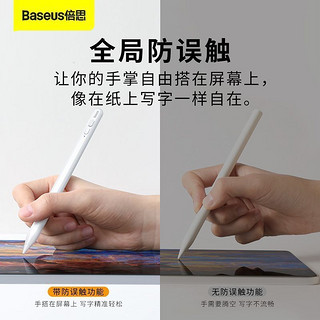 百亿补贴：BASEUS 倍思 ipad电容笔适用苹果Applepencil1平替2代手写笔22年平板18年