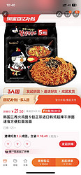 SAMYANG 三养 火鸡面好价