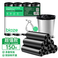 Biaze 毕亚兹 加厚垃圾袋 45*50cm 150只