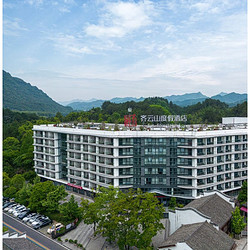 齐云山景区内，近索道！亲子活动多到玩不过来！安徽齐云山度假酒店 豪华房2晚连住（含双早+齐云山门票+水上桨板等丰富权益）