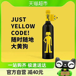 Yellow Code 口粮智利Yellow Code大黄狗西拉红葡萄酒750ml智利原瓶进口