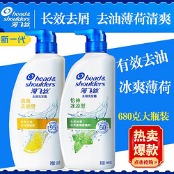 Head & Shoulders 海飞丝 正品海飞丝洗发水清爽去油长效去屑柠檬精粹深入毛囊洗发露大瓶装