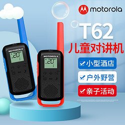 motorola 摩托罗拉 儿童对讲机T62户外小型亲子对机讲滑雪露营对机儿童玩具