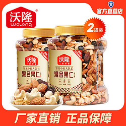 wolong 沃隆 混合坚果仁 1000g