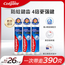 Colgate 高露洁 卓效防蛀直立按压式泵式牙膏130g×3支