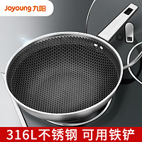 Joyoung 九阳 Bach系列 CGB3216 炒锅(32cm、不粘、316L不锈钢)