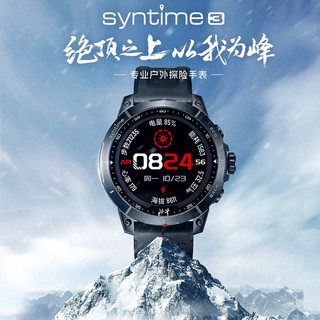 北斗手表syntime3户外运动多功能腕表北斗定位心电血氧太阳能离线支付 S3触屏 标准版音乐支付 黑色