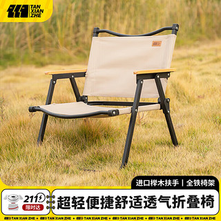 TANXIANZHE探险者户外折叠椅克米特椅便携超轻露营野餐椅沙滩椅钓鱼椅子