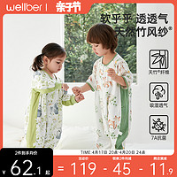 Wellber 威尔贝鲁 6922066220632 婴儿半袖睡袋