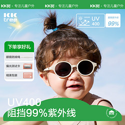 kocotree kk树 婴儿眼镜宝宝墨镜不伤眼睛幼儿太阳镜防紫外线偏光儿童小月龄