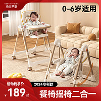 BeBeMorning 小主早安 宝宝餐椅吃饭椅子多功能可折叠家用便携婴儿餐桌座椅儿童宝宝椅