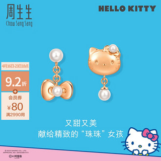 周生生 Hello Kitty蝴蝶结珍珠耳钉 18K玫瑰金三丽鸥耳饰 88887E定价