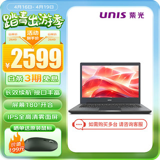 UNIS/紫光 UltiBook 14 十二代酷睿版 14英寸 轻薄本 黑色（酷睿i5-1235U、核芯显卡、16GB、512GB SSD、1920x1080、IPS、60Hz）