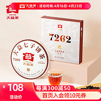 TAETEA 大益 茶叶 普洱茶 经典唛号 200g7262  甜香显著口粮推荐 单饼装 200g * 1饼