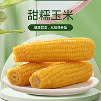 荆品名门 黄糯玉米8穗 1600g