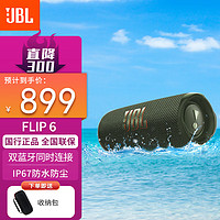 JBL 杰宝 FLIP6 音乐万花筒六代音响户外便携式蓝牙音箱防水防尘家用桌面卧室赛道扬声器独立高音单 森林绿