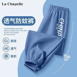 La Chapelle 拉夏贝尔 儿童薄款休闲裤 2条