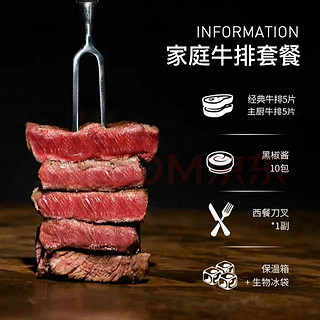 百隆盛眼肉牛排整切微腌制厚切片新鲜安格斯生牛肉非力牛排儿童套餐 整切眼肉牛排100g*10片