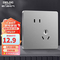 DELIXI 德力西 开关插座 CD821星辉银无框大板 86型暗装电源插座墙壁面板 斜五孔插座