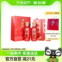 88VIP：MOUTAI 茅台 赖茅 53度 传禧 500ml*2瓶 酱香型白酒(含礼袋)