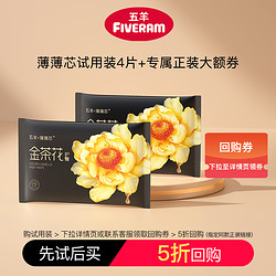 FIVERAMS 五羊 薄薄芯婴儿纸尿裤/拉拉裤S-3XL码4片