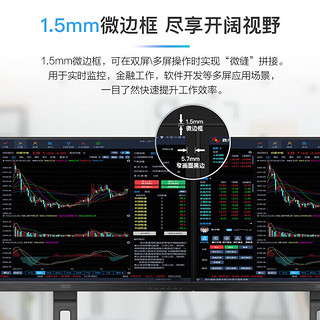 AOC电脑显示器 75Hz窄边框 广视角IPS 旋转显示器 家用设计办公TUV防蓝光显示器 液晶电脑 办公显示屏 27英寸/IPS75HZ/升降旋转/27P2U