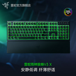 RAZER 雷蛇 雨林狼蛛V3 X幻彩RGB背光有线电脑游戏电竞薄膜键盘