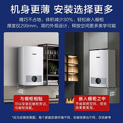 BOSCH 博世 博乐系列燃气壁挂炉 天然气包安装  24KW 121-180㎡