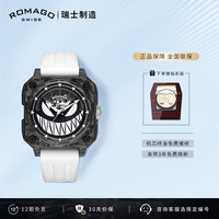 雷米格(ROMAGO)驭光者系列 小恶魔夜光碳纤维男士机械腕表手表 瑞士制造 RM111 白色