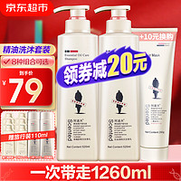 ADOLPH 阿道夫 洗发水沐浴露套装520ml*2大瓶