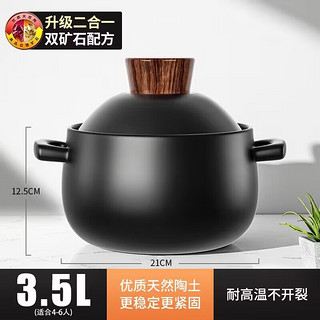 加百列 家装节 砂锅炖锅 意式塔吉（适合2-3人） 3.5L