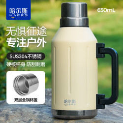 HAERS 哈尔斯 保温壶 征途旅行壶 户外暖壶 沙漠黄 HGY-1200-001