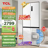 TCL 520升T5十字对开门超薄可嵌入大容量一级变频宽幅变温杀菌除味风冷无霜白色家用电冰箱R520T5-U