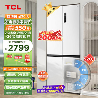 TCL 520升T5十字对开门超薄可嵌入大容量一级变频宽幅变温杀菌除味风冷无霜白色家用电冰箱R520T5-U