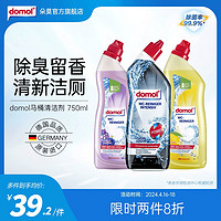 Domol 马桶清洁剂液体厕所除垢洁厕去味清新柠檬海洋香型