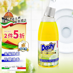 DASTY 香水型便器清洁剂-柠檬香750ml洁厕灵洁厕液马桶清洁意大利