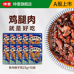 仲景 贵州辣子鸡风味鸡油辣椒酱  23gx10袋